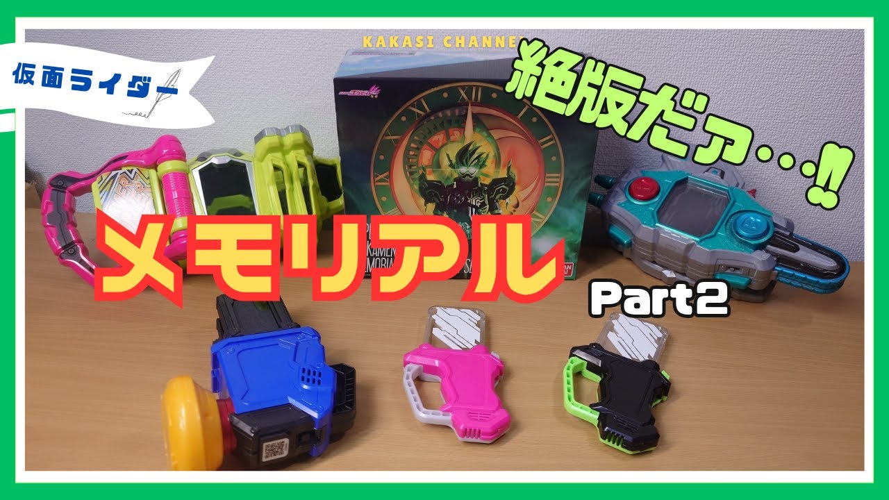 SUPER BEST DX メモリアルフィニッシュガシャットセット SUPER BEST DX仮面ライダーエグゼイド メモリアルフィニッシュガ