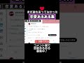 恋愛あるある集 #Shorts
