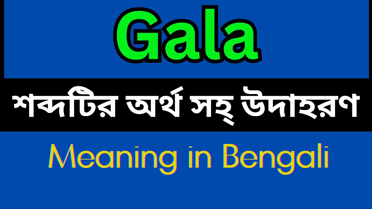 gala-meaning-in-bengali-gala-mane-ki-youtube