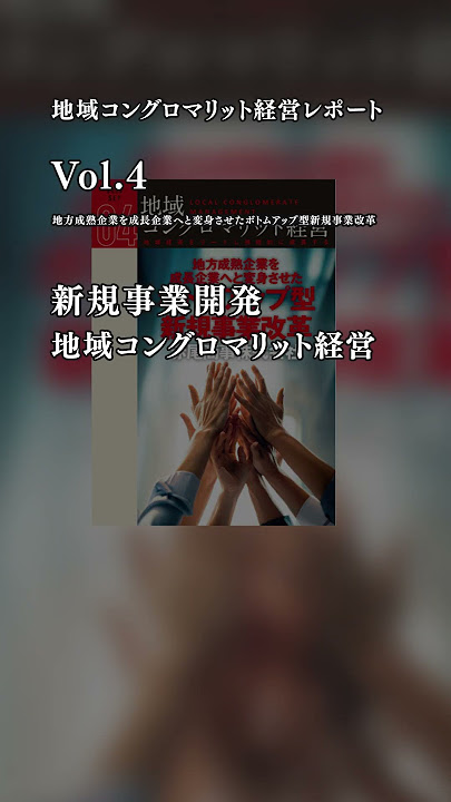 中堅・中小企業の経営者向け、経営情報サービス▼レポート無料ダウンロードは 船井総研オフィシャルサイトの無料ビジネスレポート一覧から