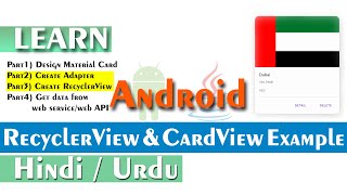RecyclerView + CardView with GridLayout 2021 Part-2, Android Studio Tutorial for Beginners in Urdu
