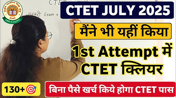 पहली बार में CTET पास करने की बेस्ट ट्रिक्स | How to Crack CTET in first Attempt Best Trick For Ctet