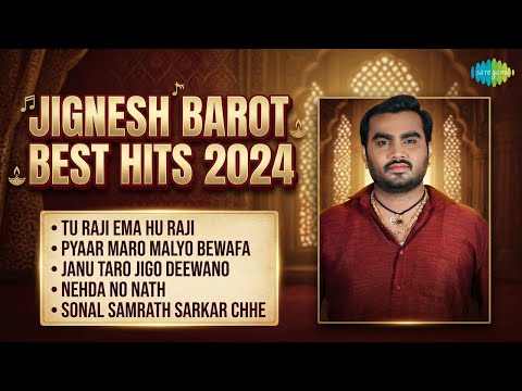 જીગ્નેશ કવિરાજ સ્પેશિયલ હિટ્સ | Jignesh Barot Songs | Tu Raji Ema Hu Raji