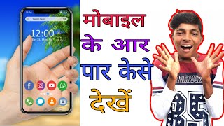 How to make translate wallpaper for android | trike to make your mobile fully transprent🔥🔥 screenshot 1