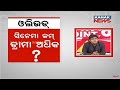 News point lesser movies in odia cinemas and more outside drama