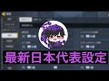 【CODモバイル】プロゲーマーの最新最強設定！＋配信ハイライト