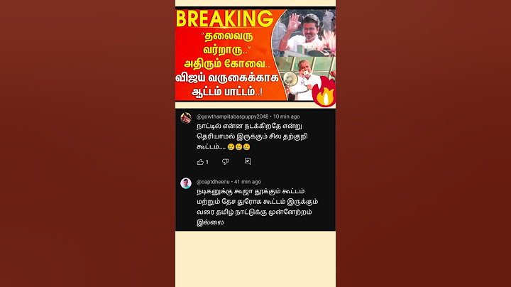 TVK THALAPATHY VIJAY 😅 news comment tamil 385🤣#thalapathyvijay #tvkvijay #tvk 😅 vijay television
