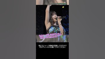 【モー娘】北川莉央「この最後の動き…切ない感じもすべてたまらない…」 ~ 微炭酸 ~  ライブ映像 モーニング娘。