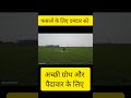 फसलों के लिए दमदार स्प्रे।#fertilizerexpert #farming #soilamendment #shortsfeed #agriculture