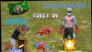 😒мен NOOB 😎 інім PRO ✅  1 vs 1 кім жеңет⚔️