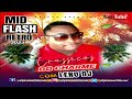 Baile charme com leno dj vol10  classicos do charme mid flash retr edio especial 2023