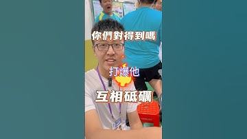 打爆他 #阿邦老師 #R邦老師 #人形機器人 #人型機器人 #齊格飛機器人 #格鬥機器人 #資通訊大賽 #SIEGFRIED #AI #人工智慧 #arduino #能仁家商 #ATOM #華江高中