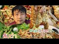 ส้มตำหางหมูทอด ลำขนาด -27/9/2020-