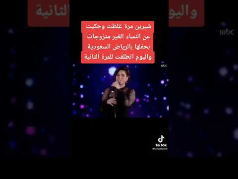 هل كلام شرين يأكد طلقها من حسام حبيب
