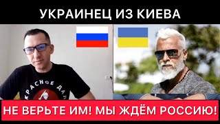 Украинец Из Киева Про Россию, Украину, Про События Под Киевом Весной 2022, Про Настоящее И Будуще.