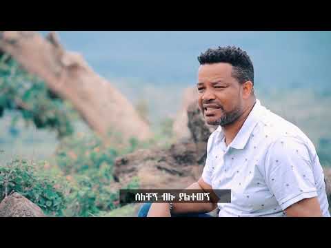 Ermiyas Dukamo Aniiyani Rore Anaya With Lyrics አኒያኒ ሮሬ ዘማሪ ኤርምያስ ዱካሞ አዲስ 