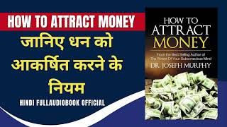 अमीरी की राह | how to attract money by dr. joseph murphy | audiobook | Podcast