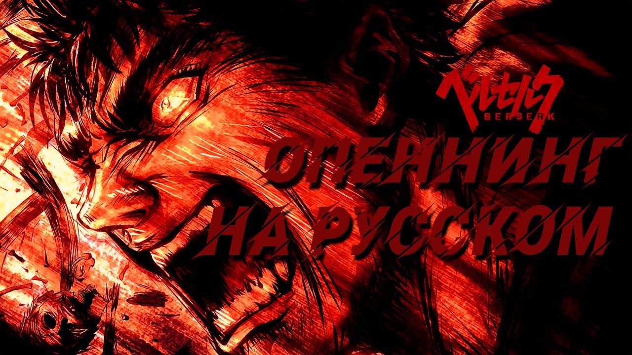 osu berserk tell me why osu berserk tell me why