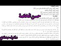 خطبة الجمعة القادمة أرشيفية شافية وافيةبعنوان حسن الخاتمة للدكتور خالد بدير 29 إبريل 2022 م خطبة الجمعة القادمة أرشيفية شافية وافيةبعنوان حسن الخاتمة للدكتور خالد بدير 29 إبريل 2022 م