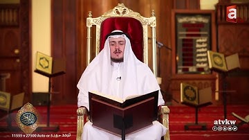 ما تيسر من سورة القلم - ما تيسر من القران بصوت اليخ فاتح 15