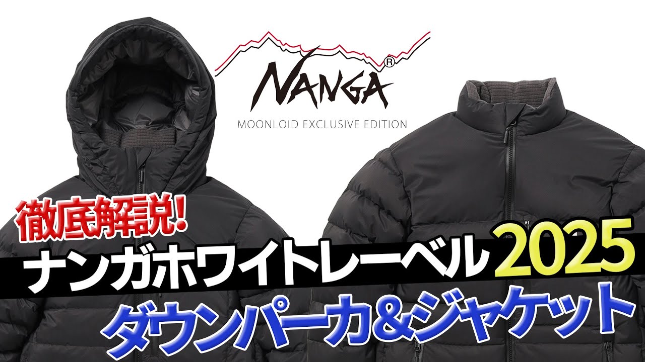 ジャケット・アウター NANGA WHITE LABEL DOWN PARKA NANGA WHITE LABEL DOWN JACKET TYPE 1 – unexpected store