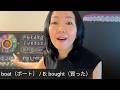 【リスニング】発音の違いわかりますか?似ている英単語の聞き取りクイズ!