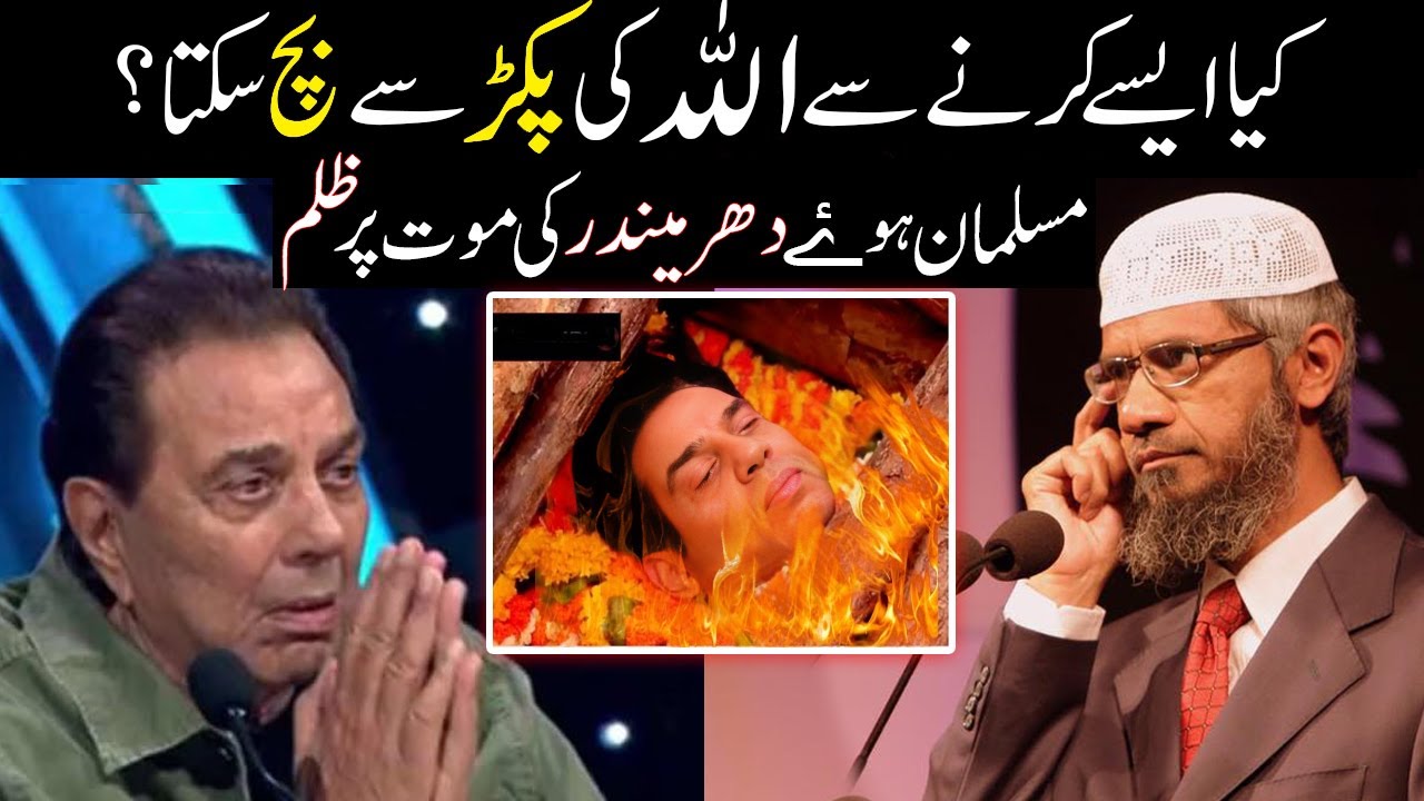 Hindus Have Not Grave They are Burned After Death, How Will Allah Revive Them on Judgment Day? Zakir