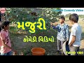     gujarati comedy    kinju digital  2022 