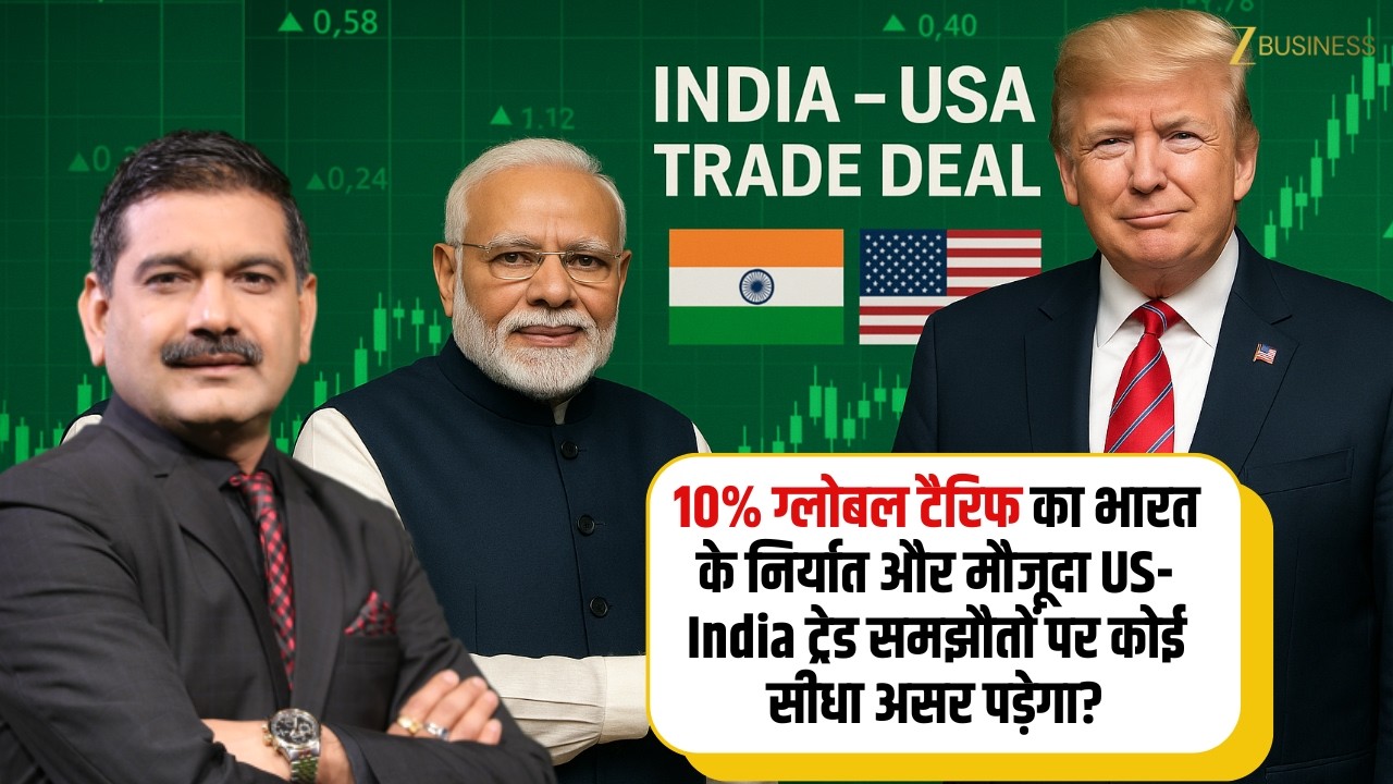 Global Trade Shock as Trump Declares New Tariff Policy explained by Anil Singhvi