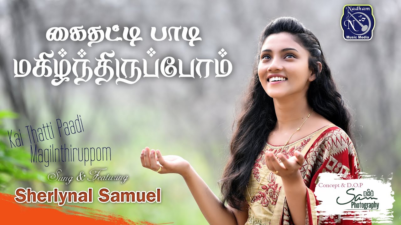 Kaithatti Paadi  S Sherlynal Samuel  Bro Chiity Prakash Dhyriam  Fr S J Berchmans  Version song