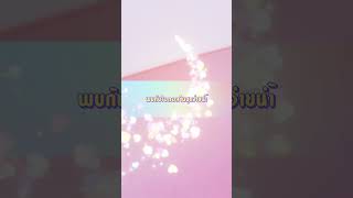 SSR  Aisha Summer อย่างงั้นเหรอ!!? [ 3D Animation ] Tiktok #shorts