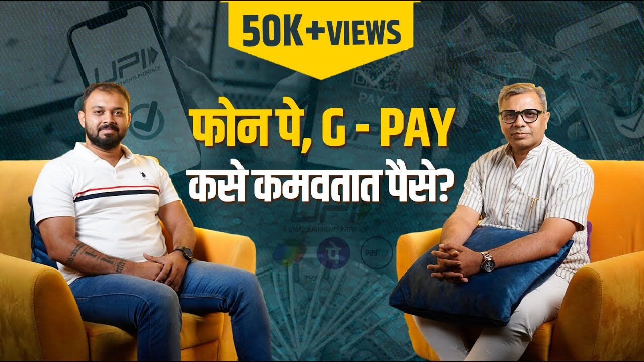 G Pay How Does PhonePe GPay Make Money g-pay-how-does-phonepe-gpay-make-money
