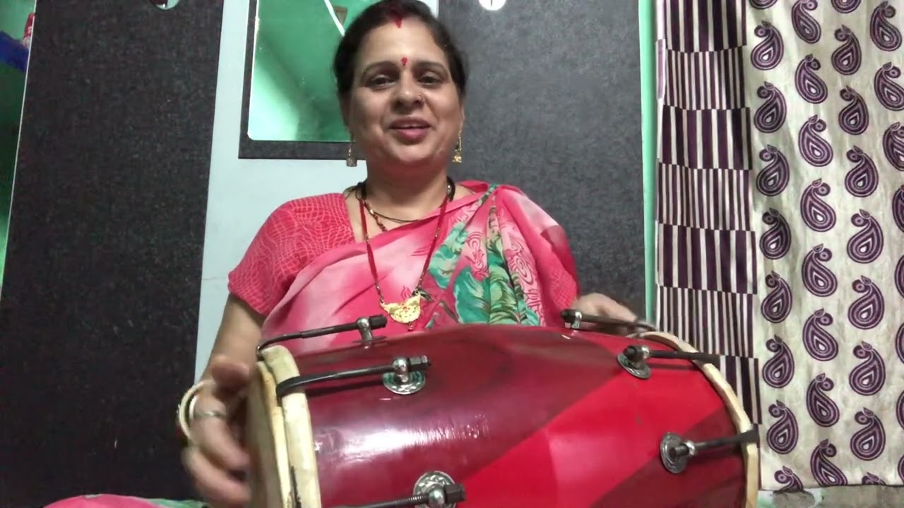 आओ बहनों सरल तरीक़े से डोल बजाना सिखाये ।