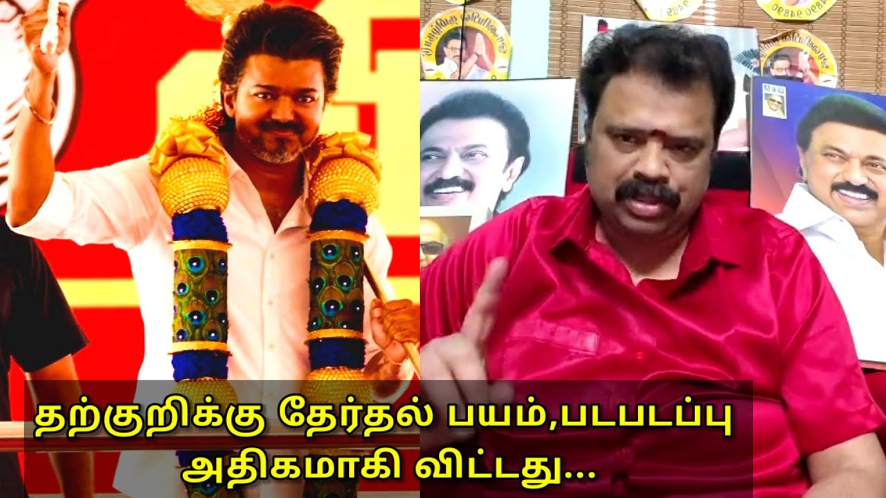 தற்குறிக்கு தேர்தல் பயம்,படபடப்பு அதிகமாகி விட்டது...