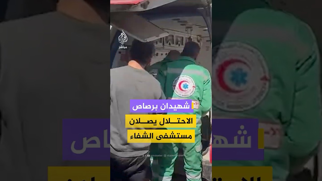 استـ ـشهاد فلسطينيين اثنين من بلدة بيت لاهيا شمالي قطاع غزة برصاص قوة إسرائيلية