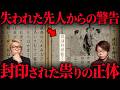「迷信」を捨てた日本で、海・森・山が壊れ始めた【都市伝説】