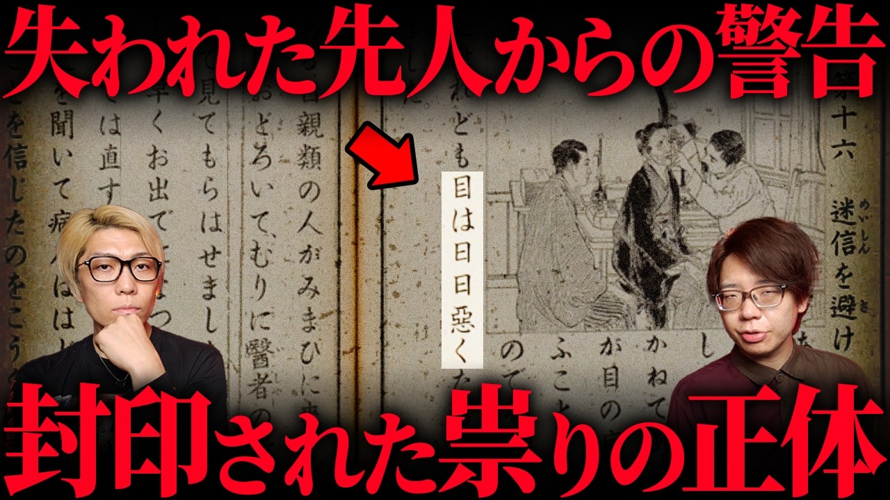 「迷信」を捨てた日本で、海・森・山が壊れ始めた【都市伝説】