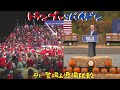 317【ラリー比較】トランプvsバイデン｜ラリー登場＆退場比較｜その目でご確認くださいっ！