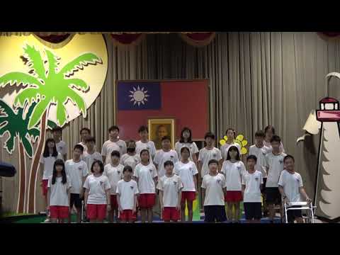 107學年度母語歌曲比賽 709惜命命
