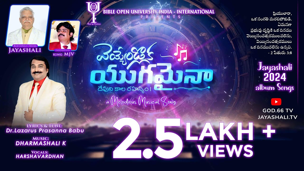 VEYYENDLOKA YUGAMAINA  FULL VIDEO SONG  BOUI 2024 SONGS  NEW CHRISTIAN SONGS  NEW TELUGU SONGS 