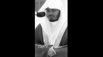 سوره التغابن - الشيخ ياسر الدوسري - 1425 هـ (نسخة منقحة)