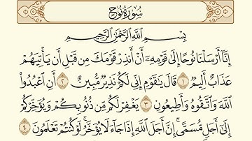 سورة نوح/ الشيخ عبد الباسط عبد الصمد - Surat Noah AbdulBasit AbdulSamad