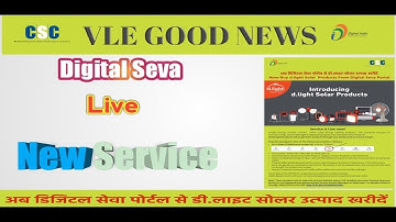 Csc Vle Good News || Digital Seva Portal In New Service Live || Jane Kown Sa Service Hai || By Abhi