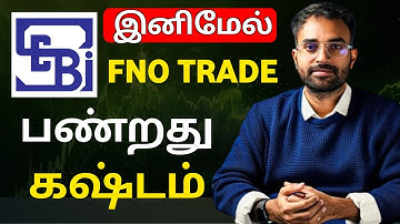 SEBI News | Trading Eligibility Criteria for FNO