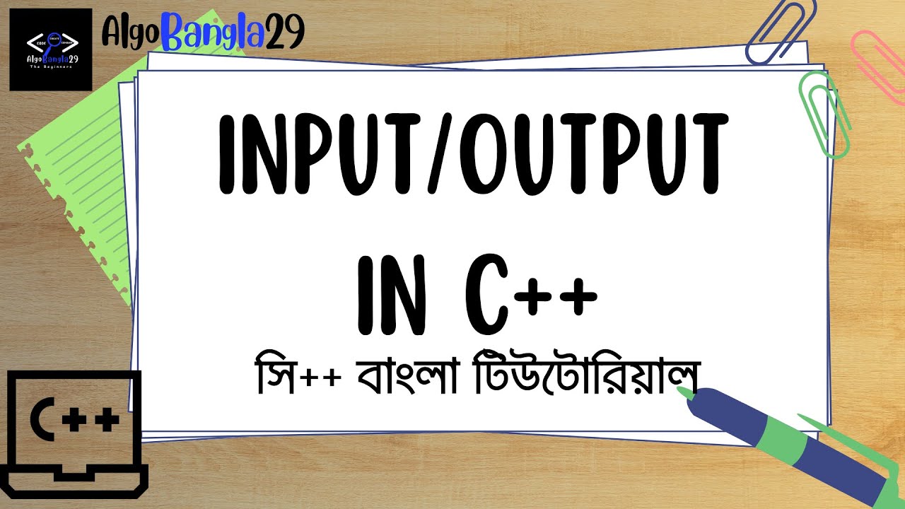 Input/Output in C++ | সি++ প্রোগ্রামিং বাংলা টিউটোরিয়াল | How To Take ...