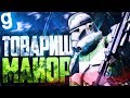 СОРВАЛ ГОЛОС! ► Garry's Mod - Star Wars RP