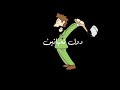 حاله واتس يولعو لأجل الحريم حاله واتس يولعو لأجل الحريم