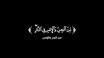 كروما شاشة سوداء قرآن كريم 🌿تلاوة من سورة الأعراف  🌿القارئ فهد البواردي🌿