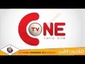 تردد قناة كايرو وان Cairo One TV على النايل سات