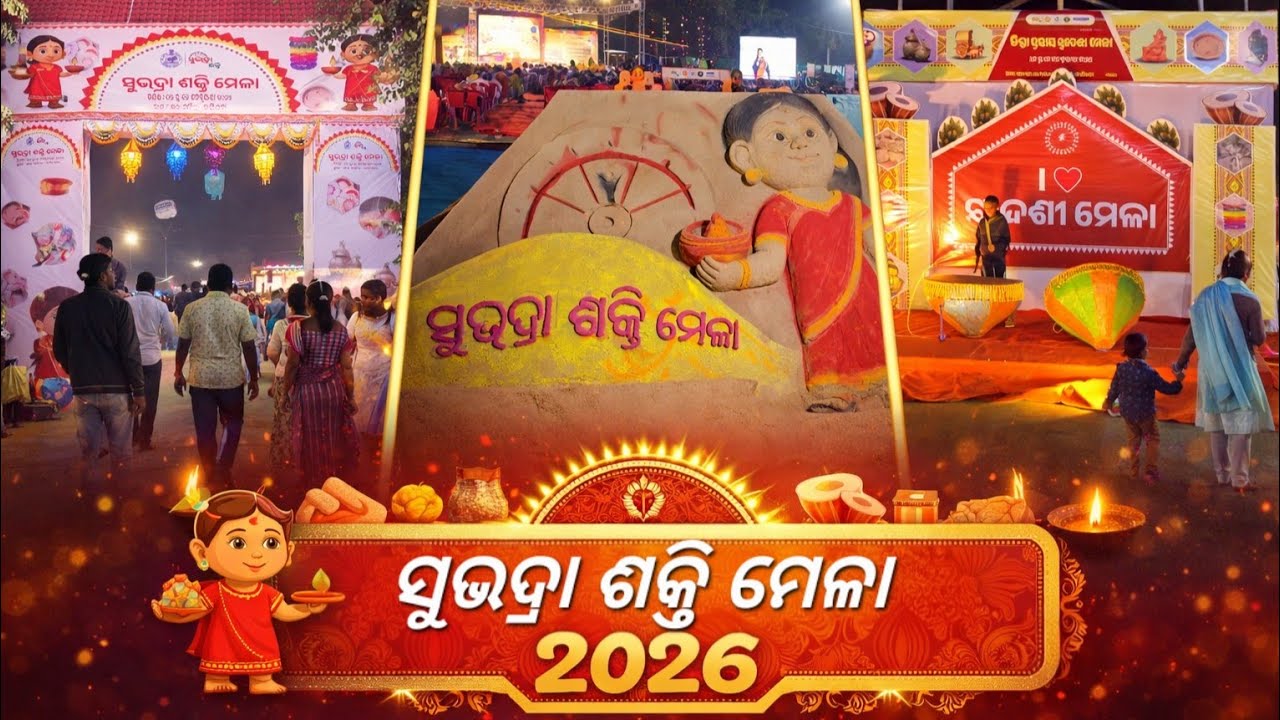 Suvadra Sakti Mela 2026  | Culture & Tradition